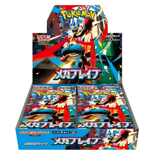 Pokémon - Mega Brave [JP]