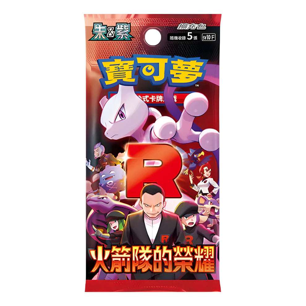 Pokemon The Glory of Team Rocket  [JP]